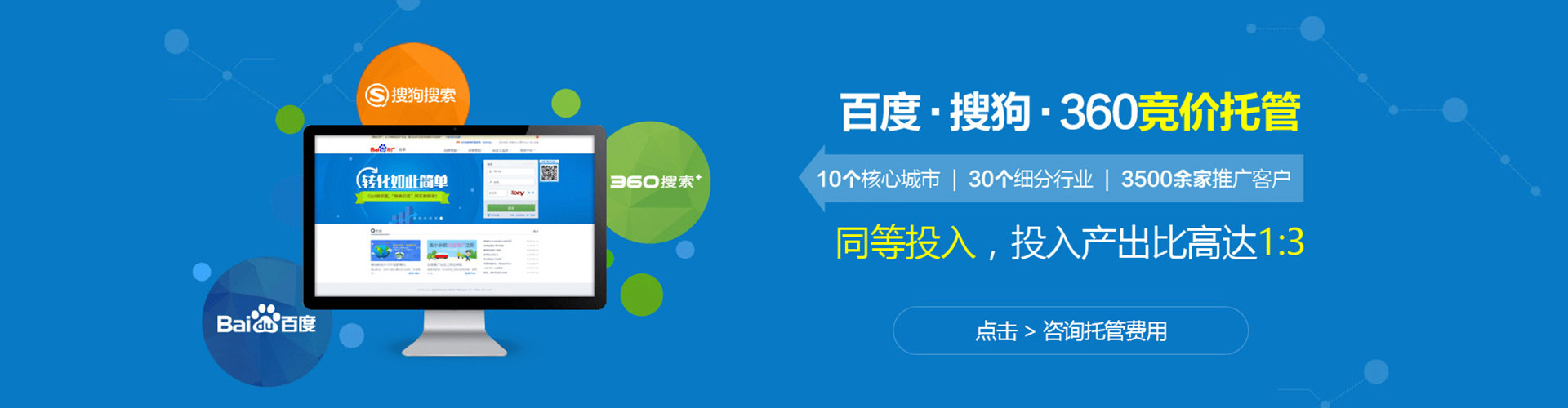 金湖百度广告竞价